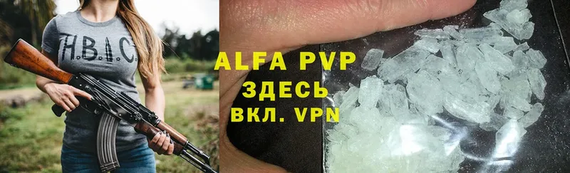 Alfa_PVP VHQ  Воскресенск 