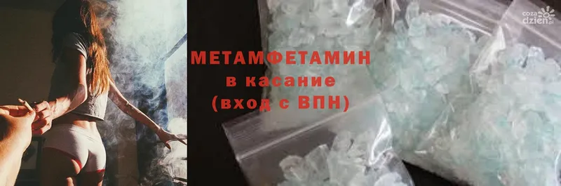 Первитин Methamphetamine  Воскресенск 